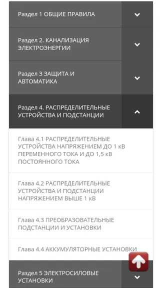 Скриншот 6/7