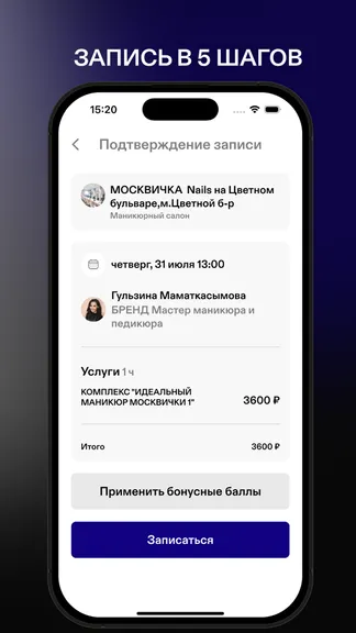 Скриншот 3/3