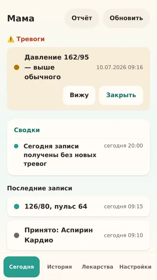 Скриншот 4/10
