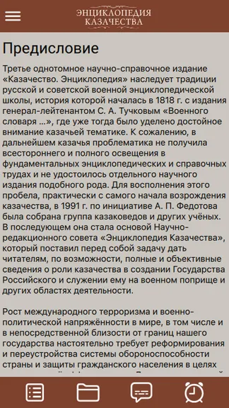 Скриншот 8/8