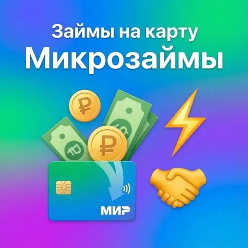 Займы в один клик — быстрые деньги на карту — иконка
