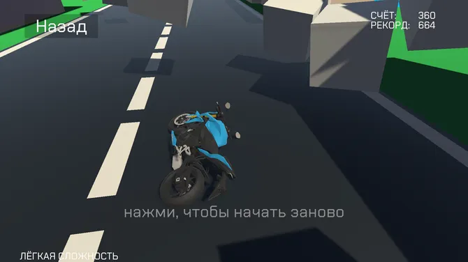 Скриншот 3/3