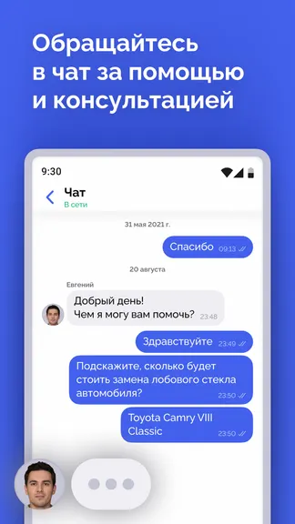 Скриншот 7/8