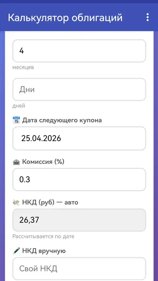 Скриншот 2/3