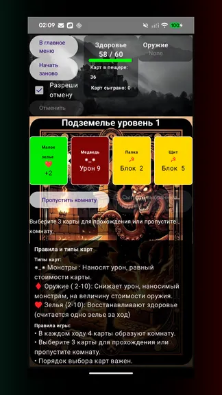Скриншот 4/7