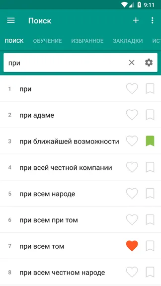 Скриншот 2/8