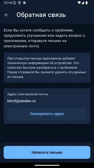 Скриншот 10/10