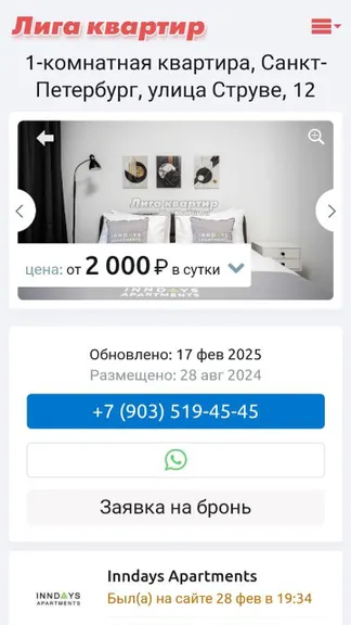 Скриншот 3/9