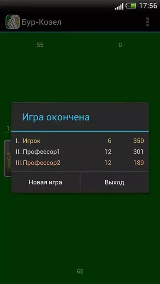 Скриншот 5/8