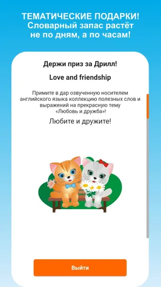 Скриншот 7/10