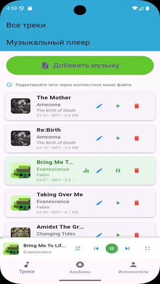 Скриншот 4/5