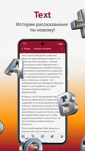 Скриншот 2/5