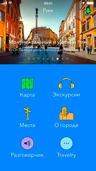Скриншот 1/8