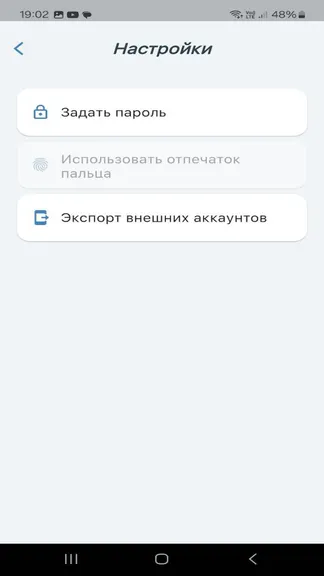 Скриншот 5/6