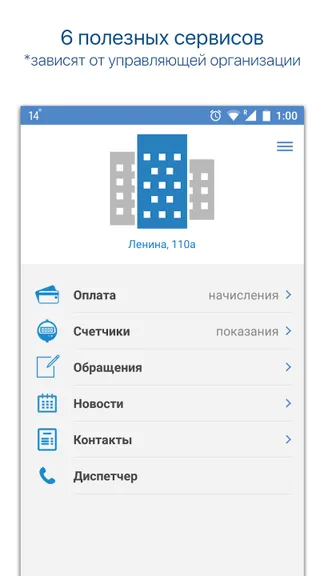 Скриншот 1/5