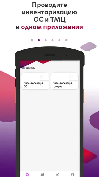 Скриншот 2/6