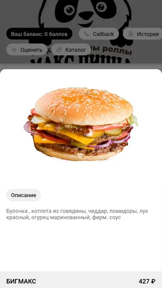 Скриншот 3/4