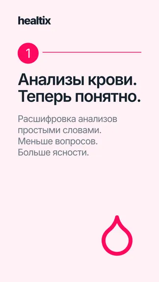 Скриншот 1/10