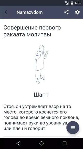 Скриншот 2/4