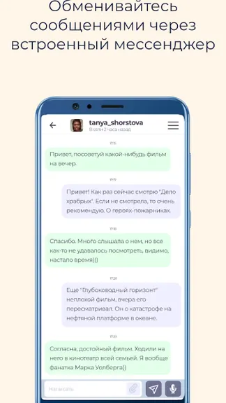 Скриншот 3/4