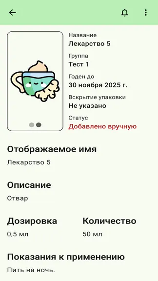 Скриншот 3/10