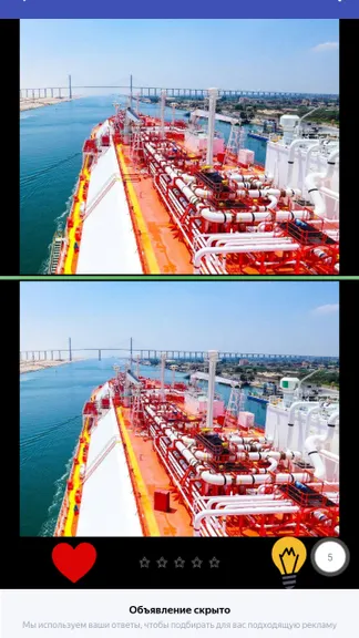 Скриншот 4/6