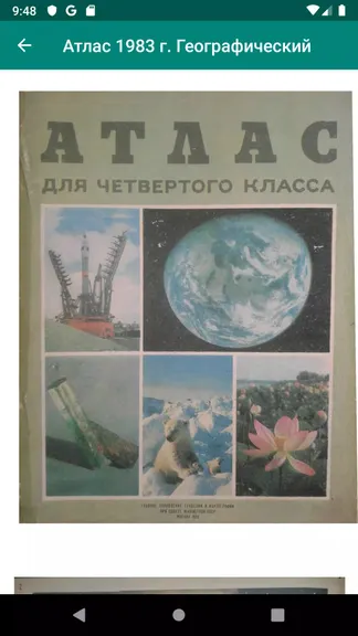Скриншот 6/6