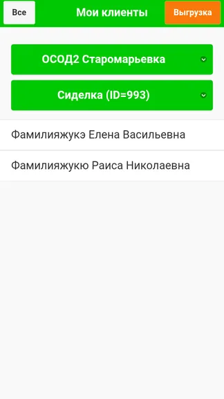 Скриншот 3/3