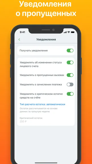 Скриншот 6/9