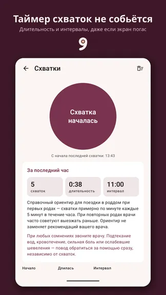 Скриншот 6/8