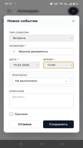Скриншот 9/10