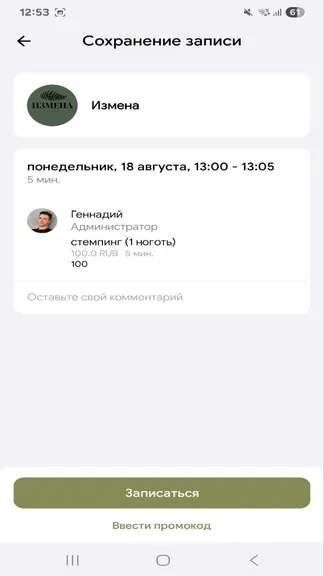 Скриншот 2/5