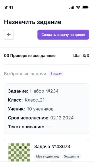 Скриншот 3/9