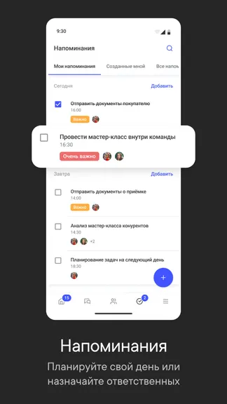 Скриншот 7/7