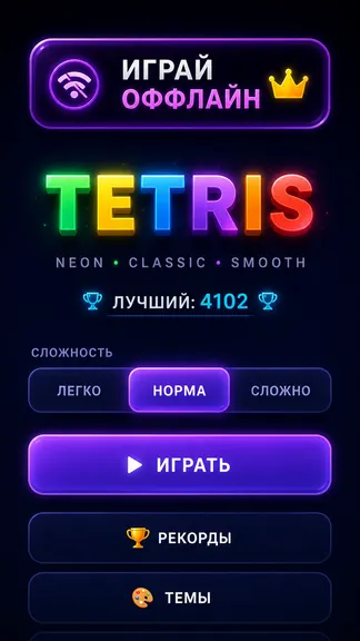Скриншот 2/4