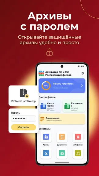 Скриншот 5/9