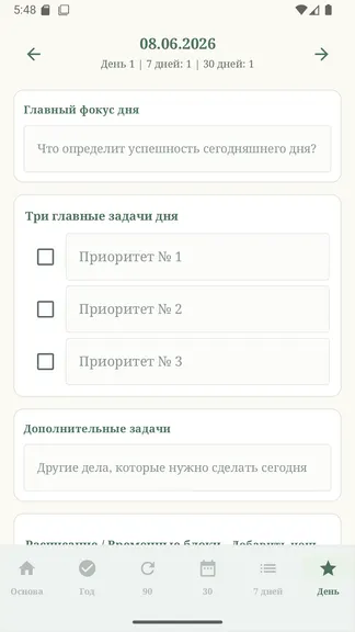 Скриншот 8/10