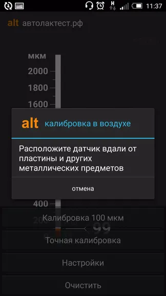 Скриншот 4/7
