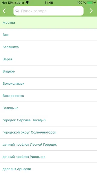 Скриншот 2/9