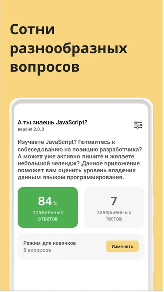 Скриншот 1/4