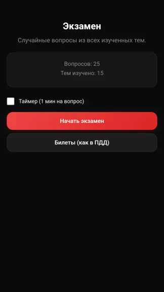 Скриншот 4/10