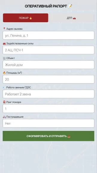 Скриншот 8/9
