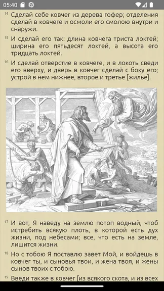 Скриншот 8/10