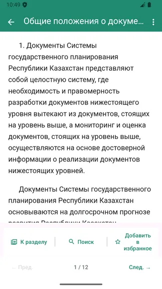 Скриншот 3/8