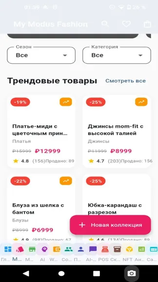 Скриншот 3/10