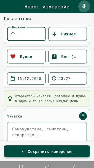 Скриншот 6/8