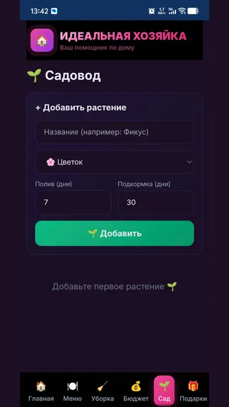 Скриншот 5/6