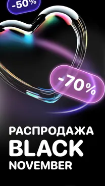 Джум — покупки и скидки онлайн - скрин 1