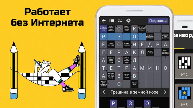 Скриншот 5/5