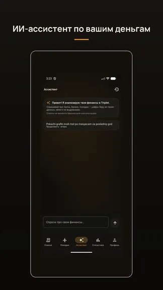 Скриншот 7/7